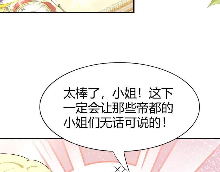 第114话 茶会开始（下）23
