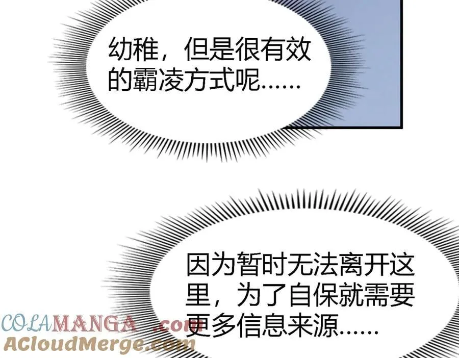 第115话 异世界茶水间（上）54