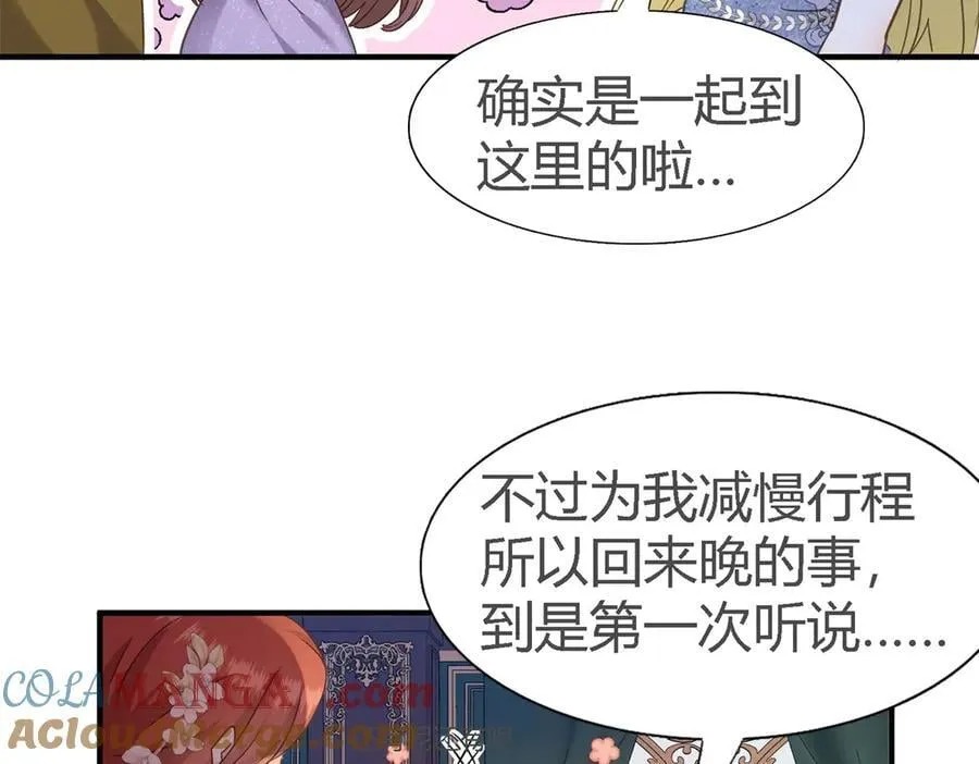 第106话 现代人的反击（下）21