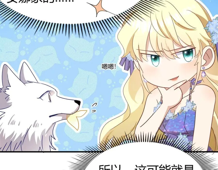 第125话 另一场隐秘对话31