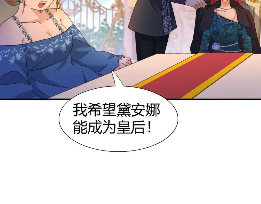 第118话 贵女们的欲望（下）17