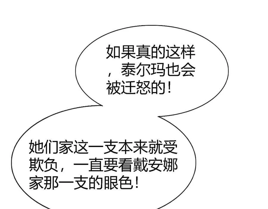 第119话 流言（上）29
