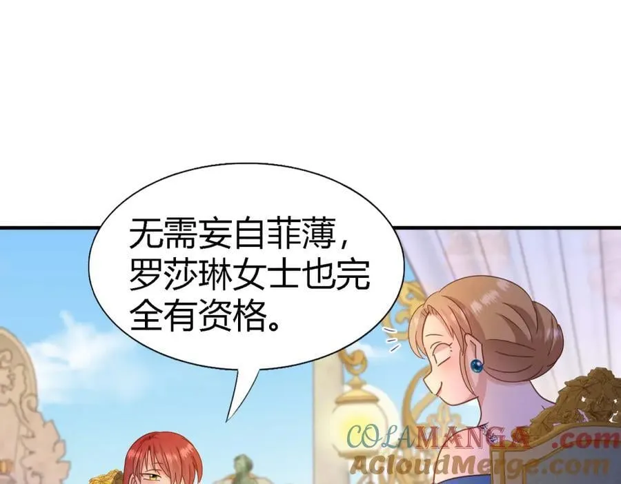 第118话 贵女们的欲望（下）18