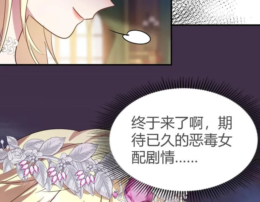 第104话 帝都贵女（下）5