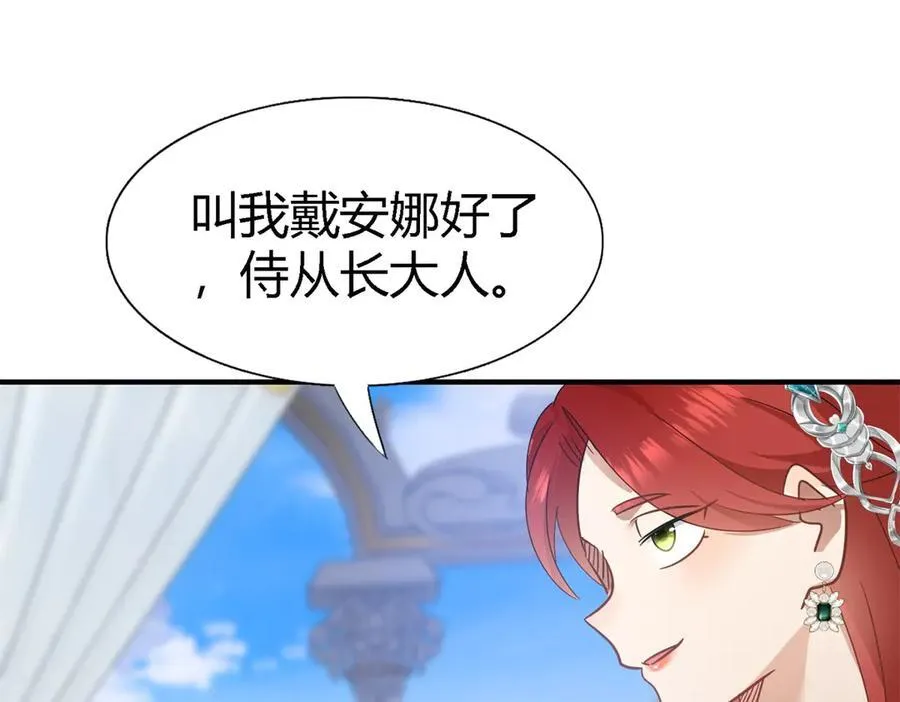 第117话 贵女们的欲望（上）14