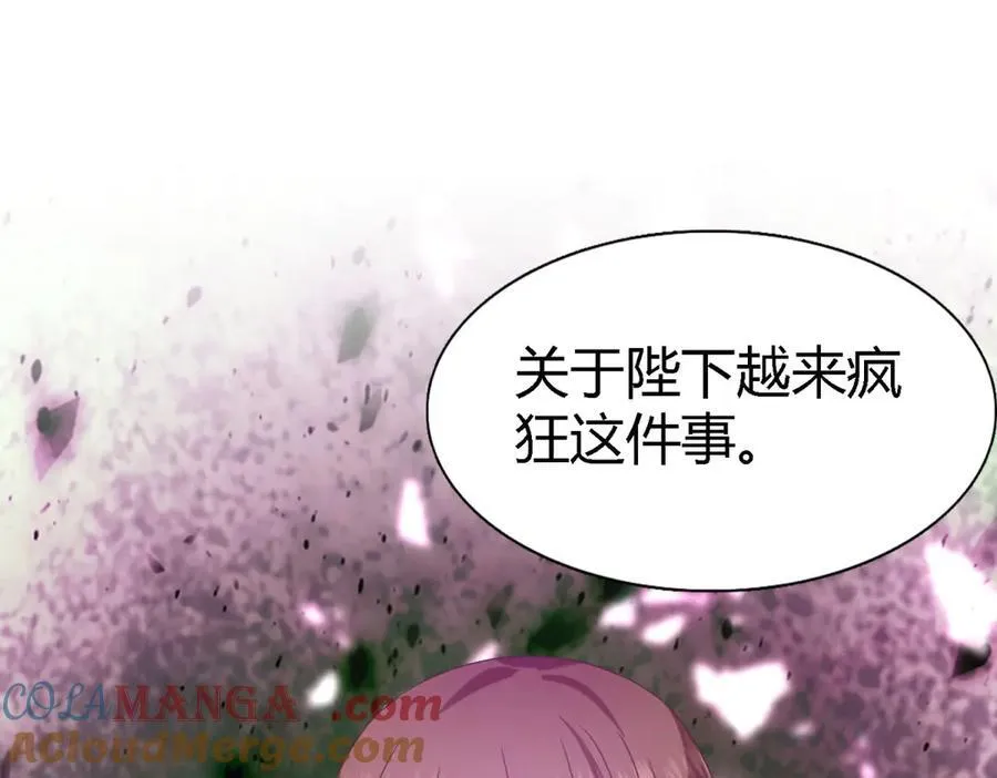 第123话 隐秘的对话（上）27