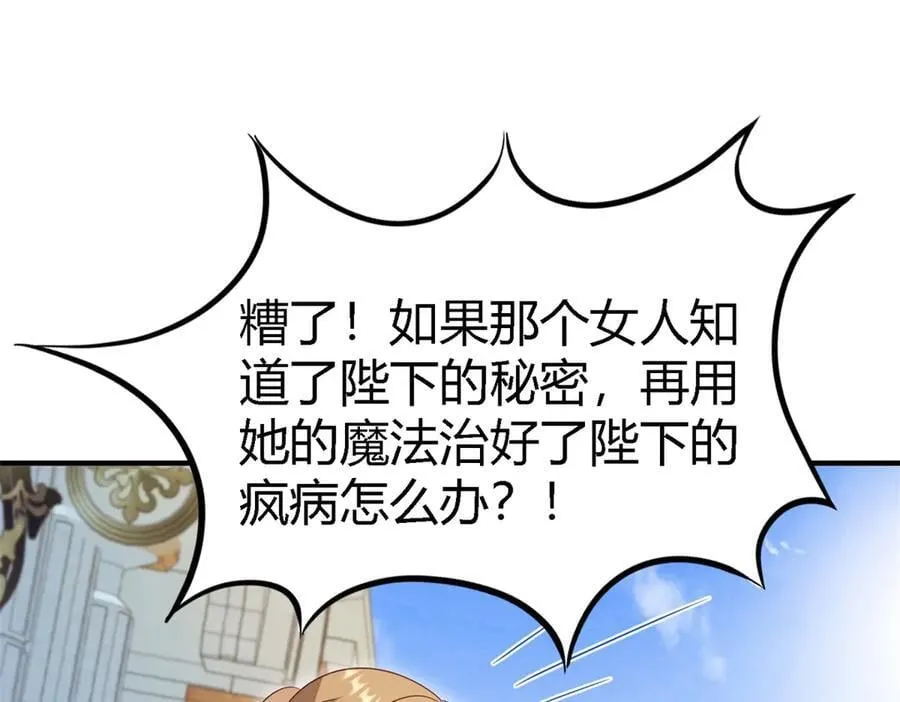 第124话 隐秘的对话（下）65