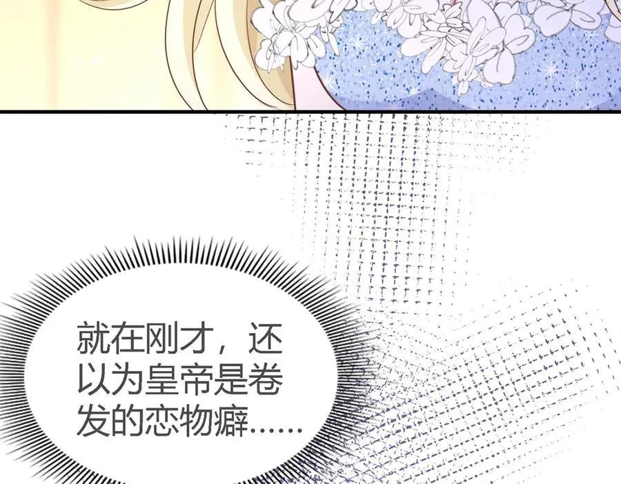 第110话 卷发？（下）64