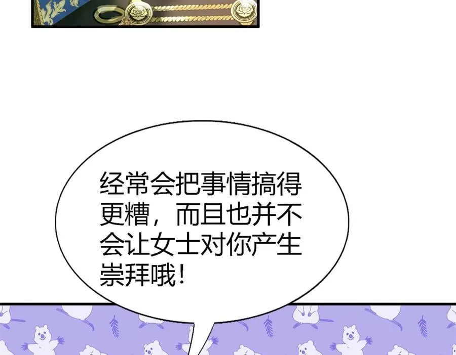 第116话 异世界茶水间（下）8