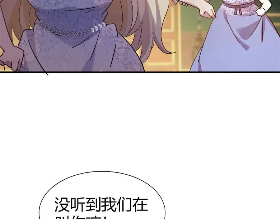 第103话 帝都贵女（上）31