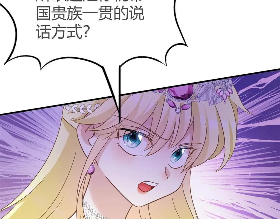第106话 现代人的反击（下）40