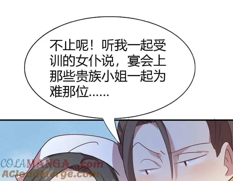 第113话 茶会开始（上）18