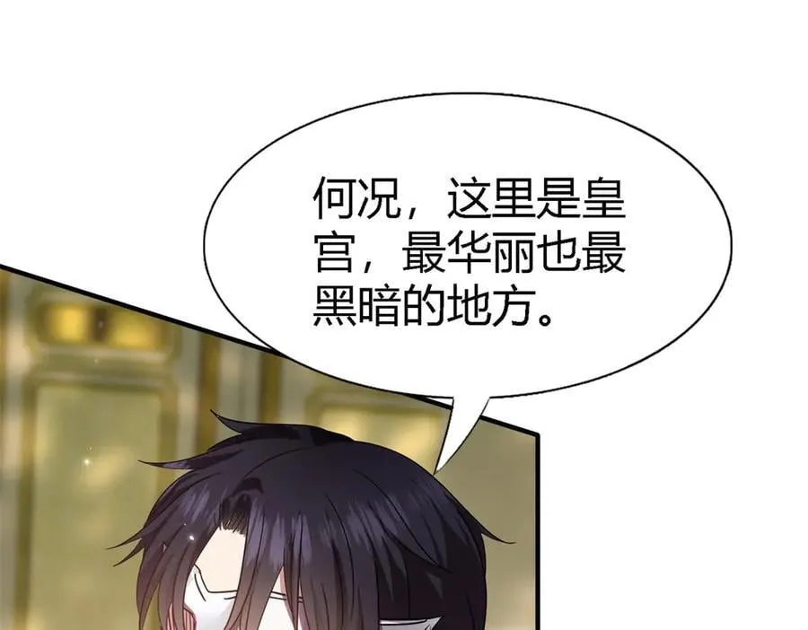 第116话 异世界茶水间（下）16