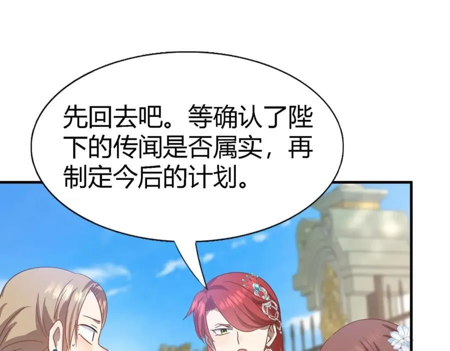 第125话 另一场隐秘对话10