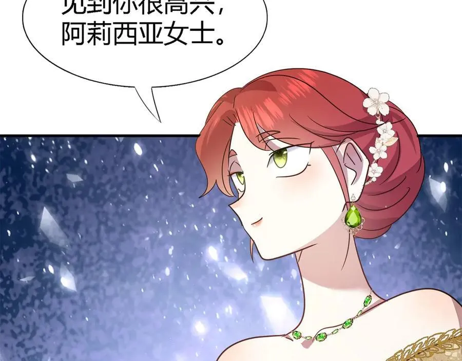 第103话 帝都贵女（上）43
