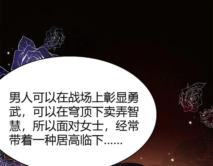 第116话 异世界茶水间（下）10