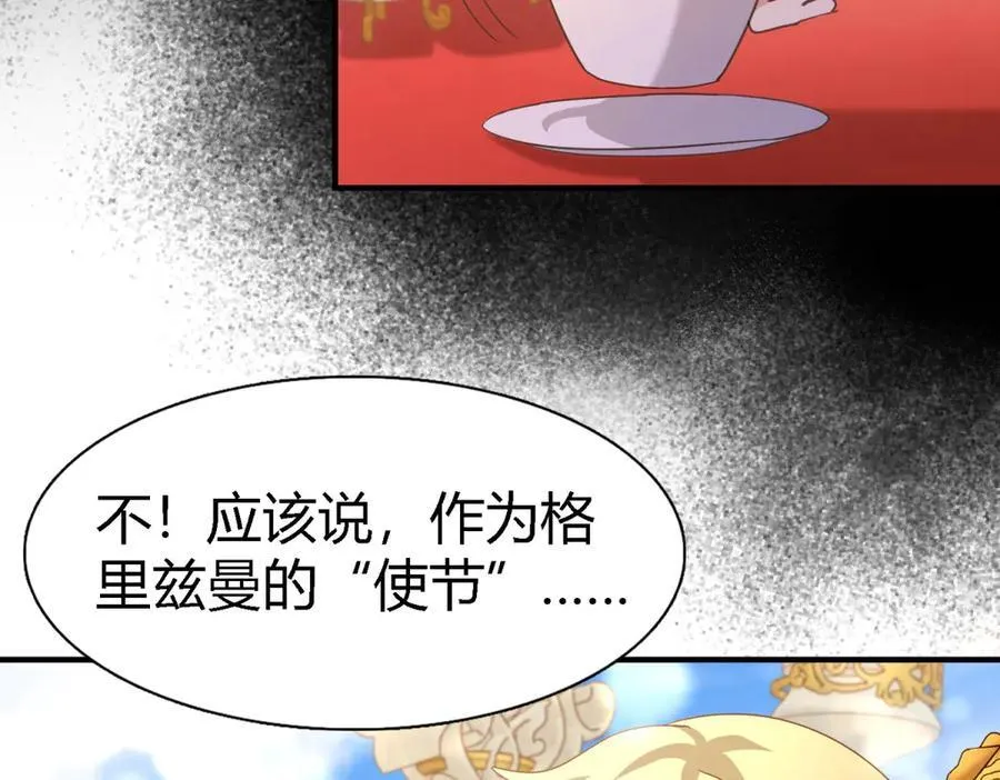 第118话 贵女们的欲望（下）53