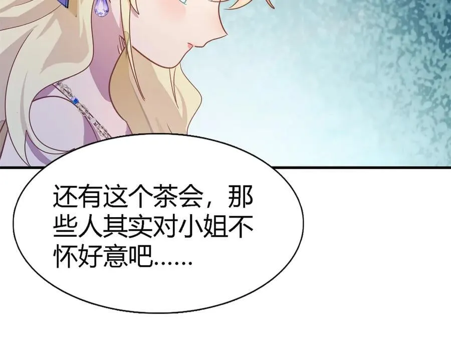 第113话 茶会开始（上）67