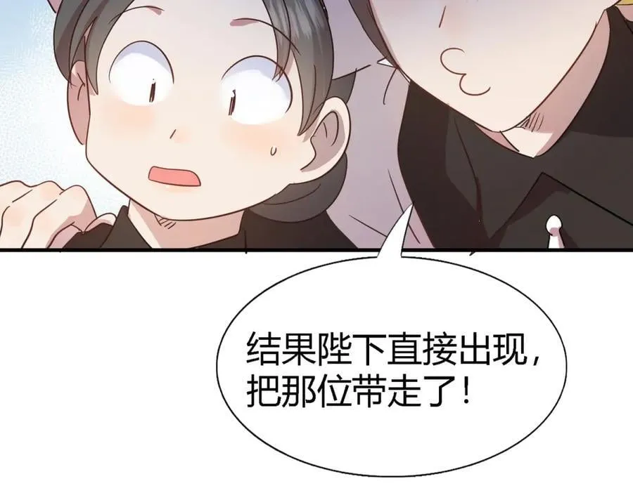第113话 茶会开始（上）19