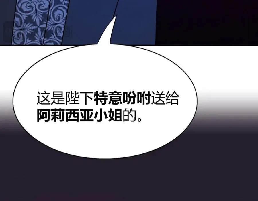 第117话 贵女们的欲望（上）32