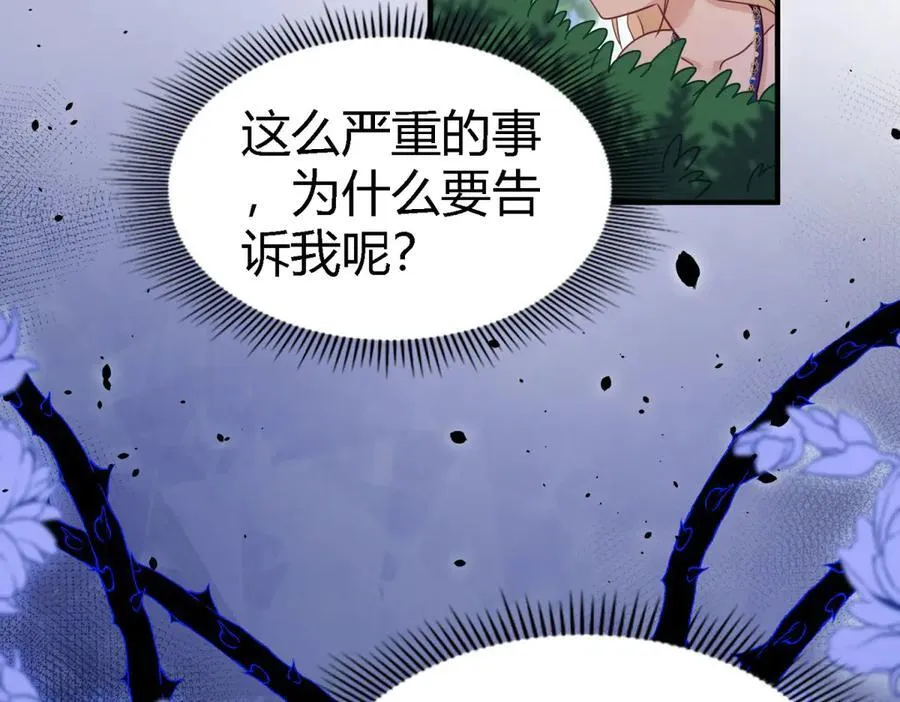 第124话 隐秘的对话（下）17