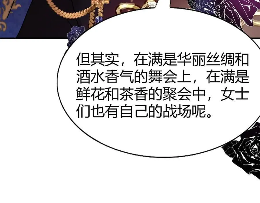 第116话 异世界茶水间（下）13