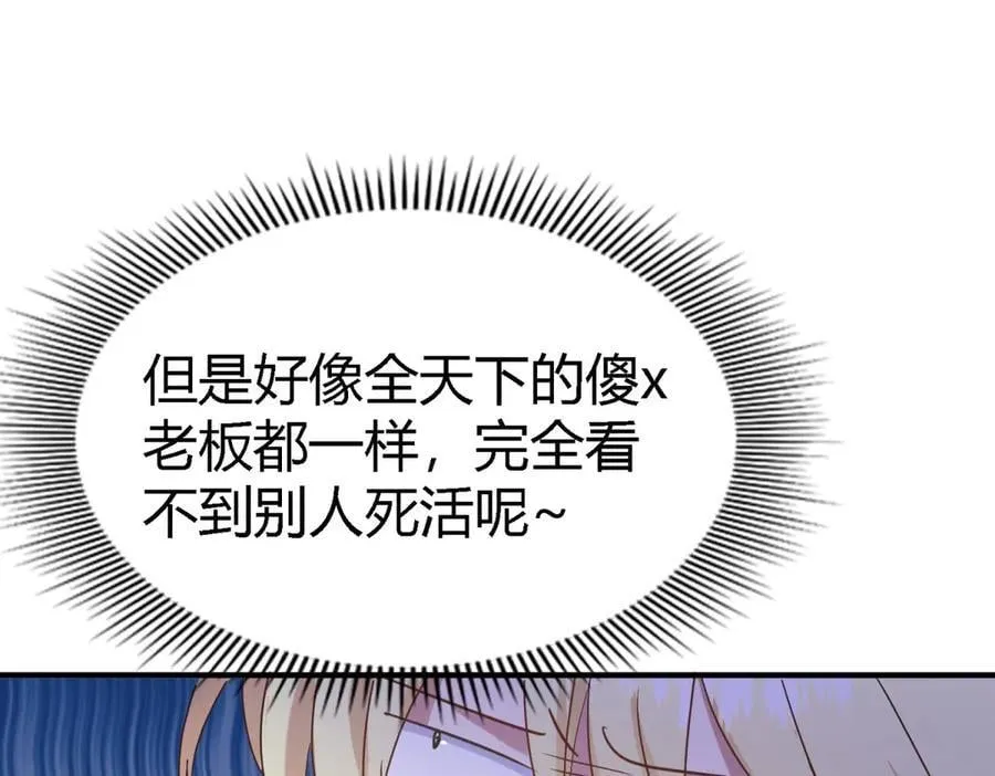第101话 失去理智34