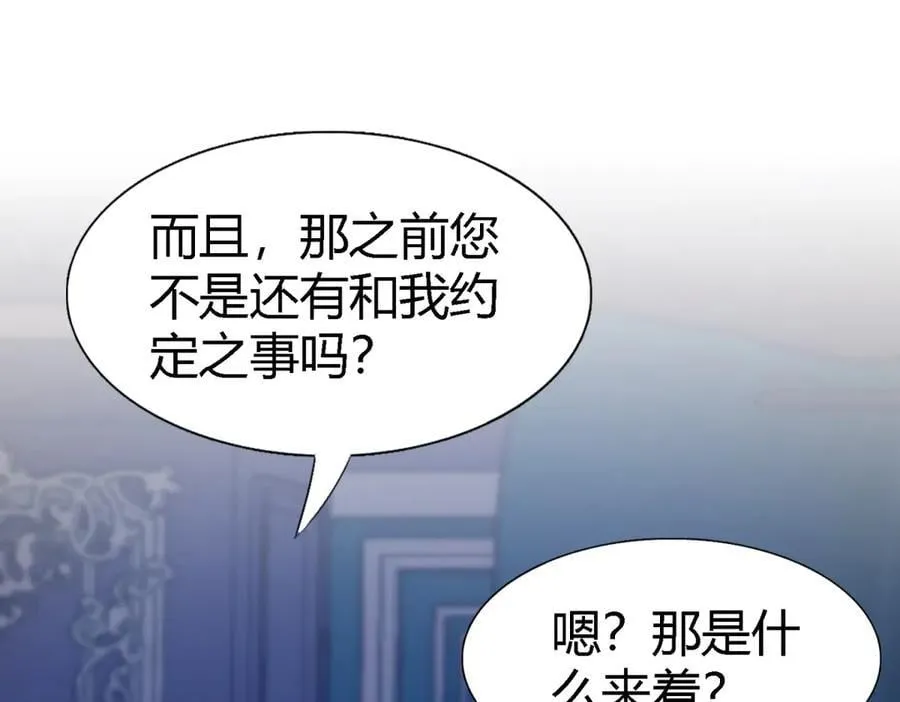 第102话 冰雕55