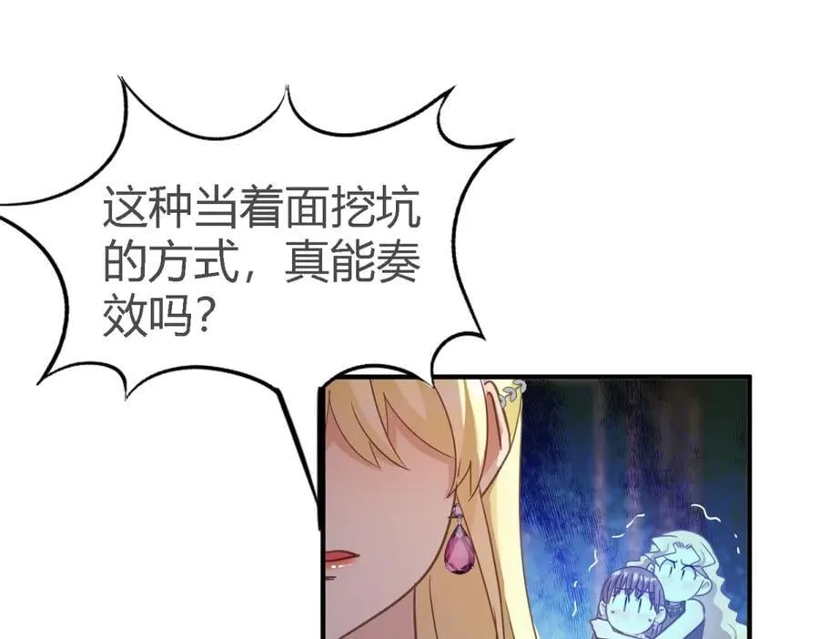 第106话 现代人的反击（下）43