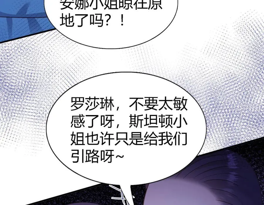 第115话 异世界茶水间（上）19