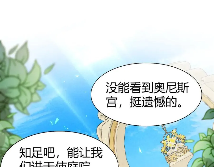 第114话 茶会开始（下）41