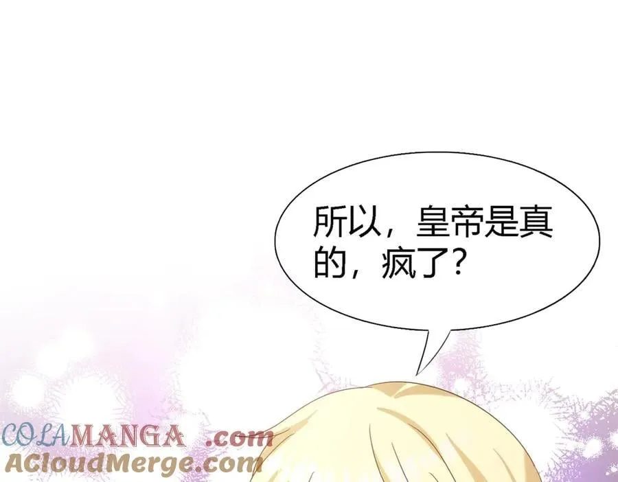 第125话 另一场隐秘对话36