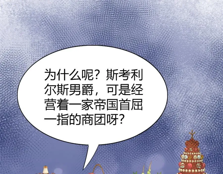 第118话 贵女们的欲望（下）13