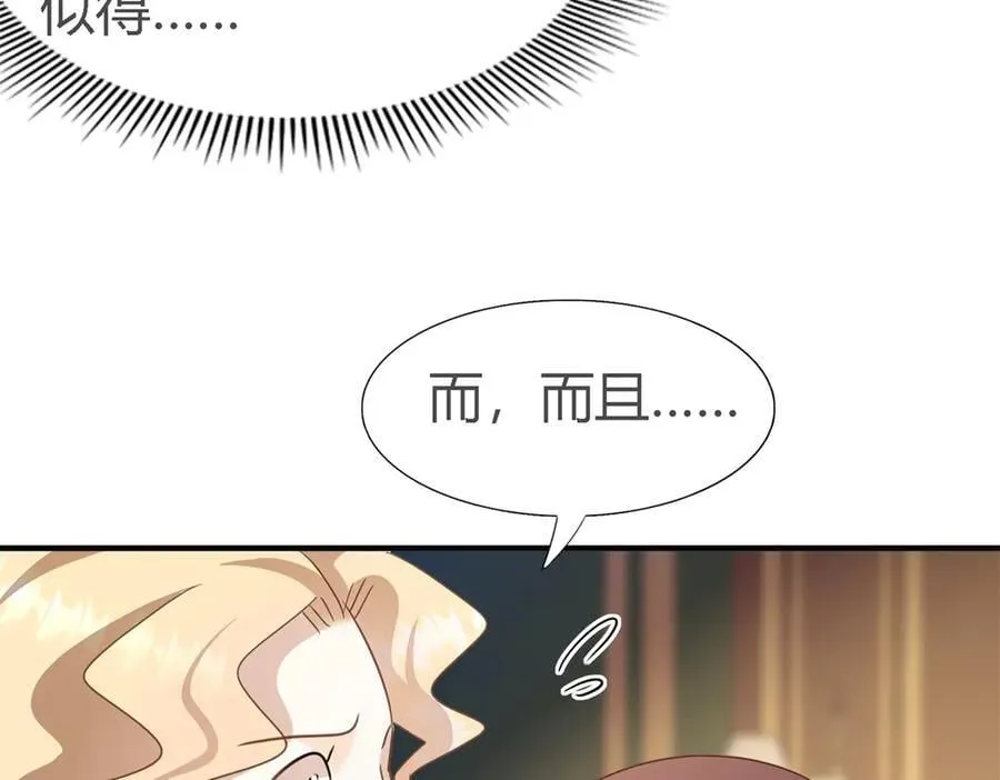第105话 现代人的反击（上）47