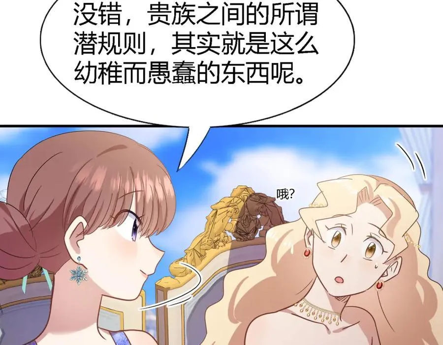 第119话 流言（上）50