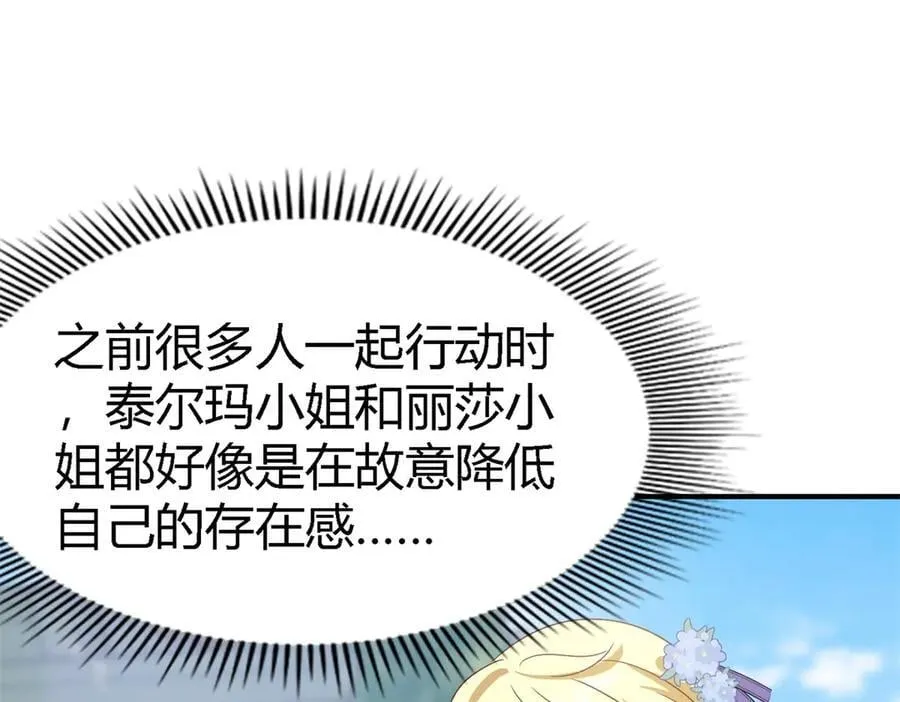 第125话 另一场隐秘对话26