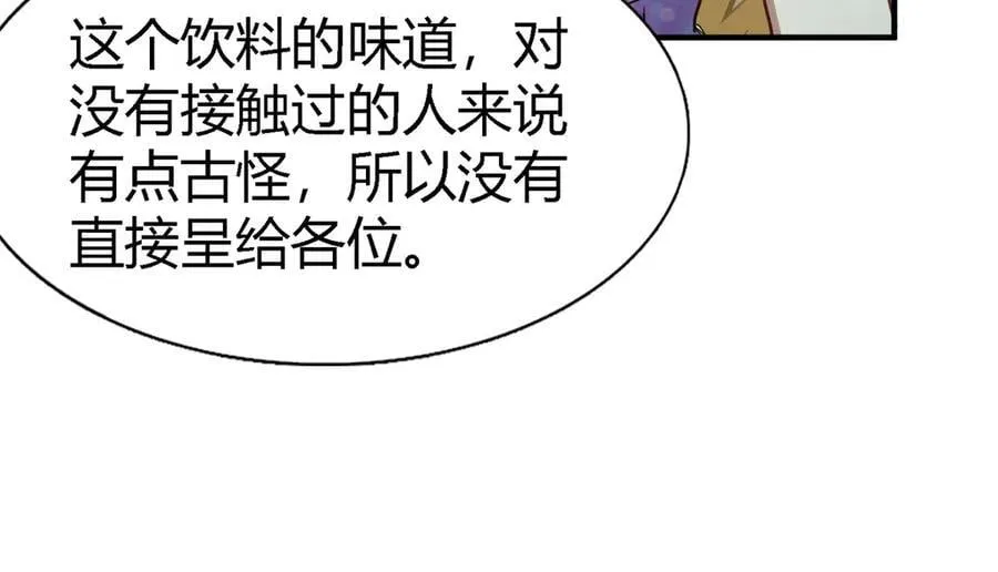 第117话 贵女们的欲望（上）25