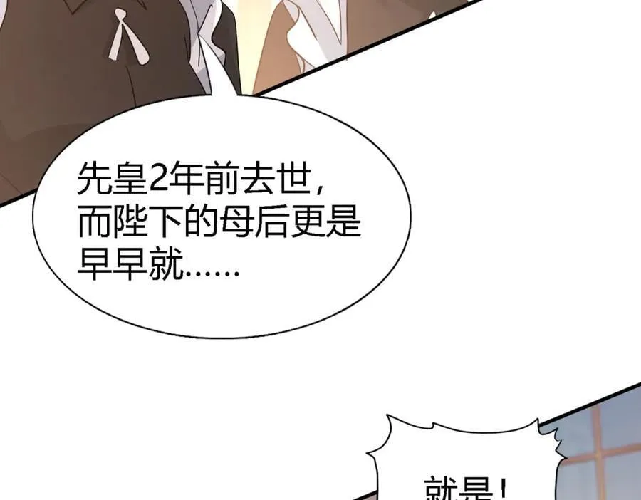 第112话 准备茶会（下）41
