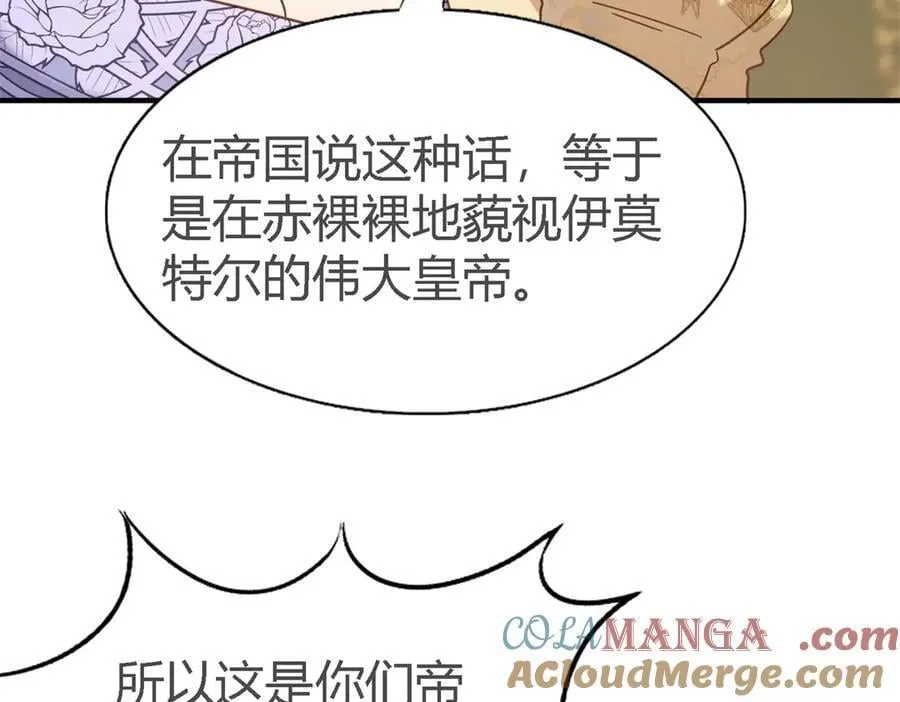 第106话 现代人的反击（下）39