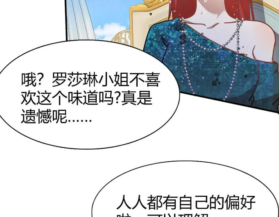 第117话 贵女们的欲望（上）56