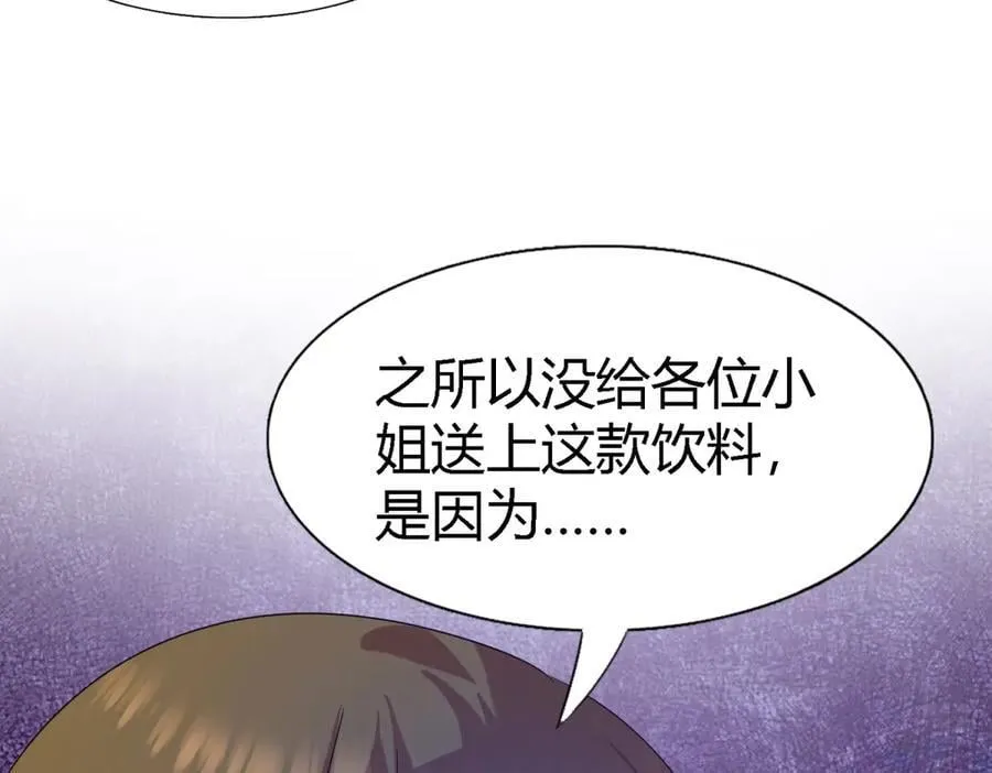 第117话 贵女们的欲望（上）29