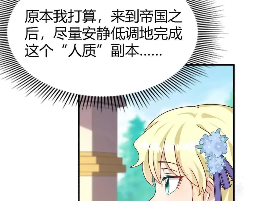 第114话 茶会开始（下）7