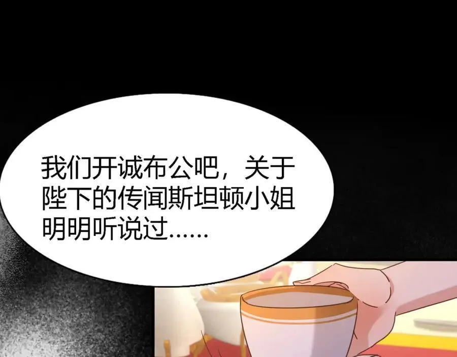 第118话 贵女们的欲望（下）52