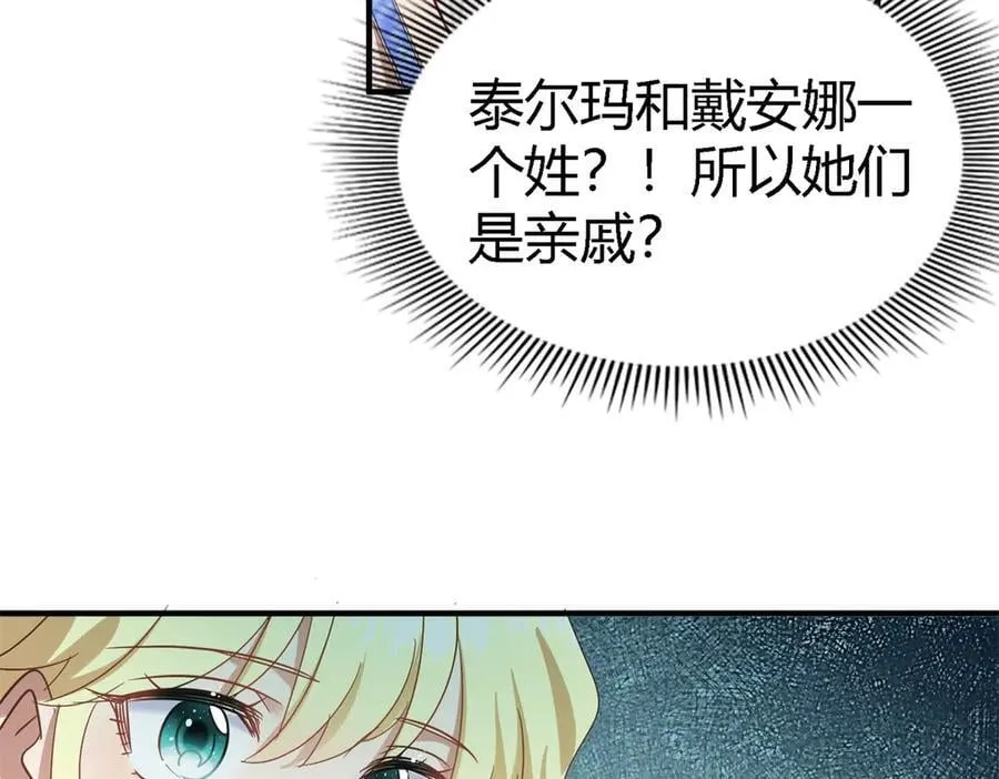第117话 贵女们的欲望（上）19