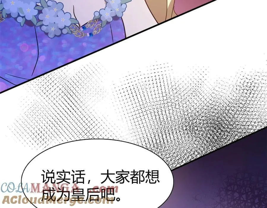 第117话 贵女们的欲望（上）69