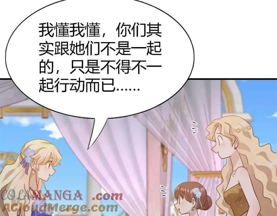 第115话 异世界茶水间（上）36