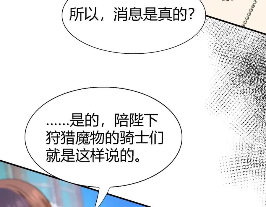 第123话 隐秘的对话（上）59