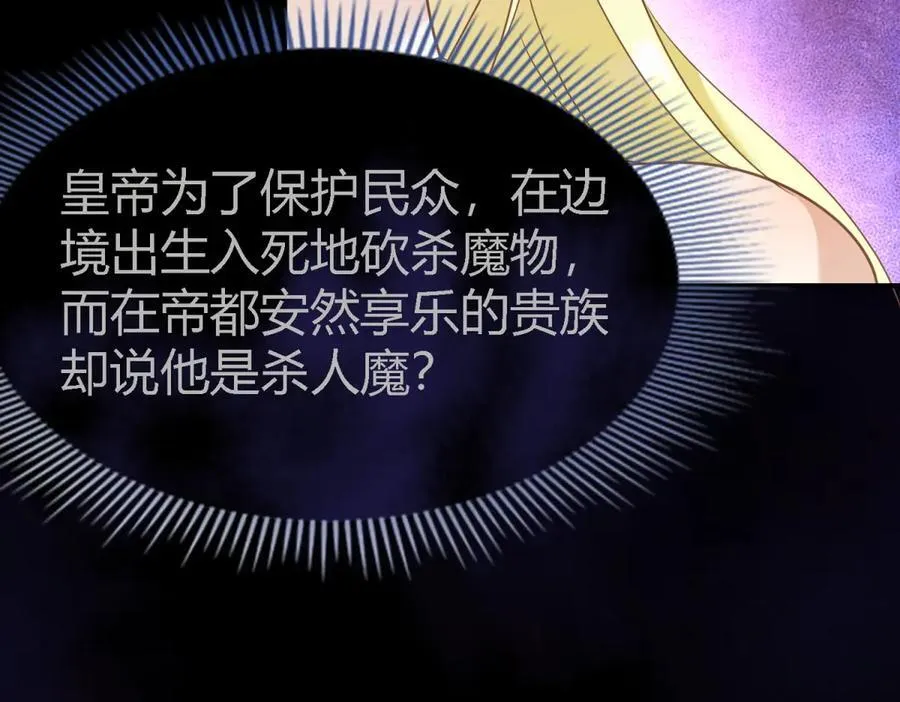第106话 现代人的反击（下）52
