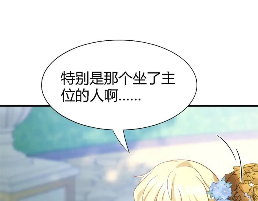 第116话 异世界茶水间（下）53