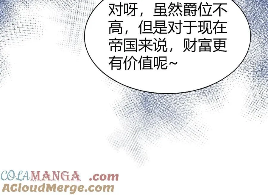 第118话 贵女们的欲望（下）15